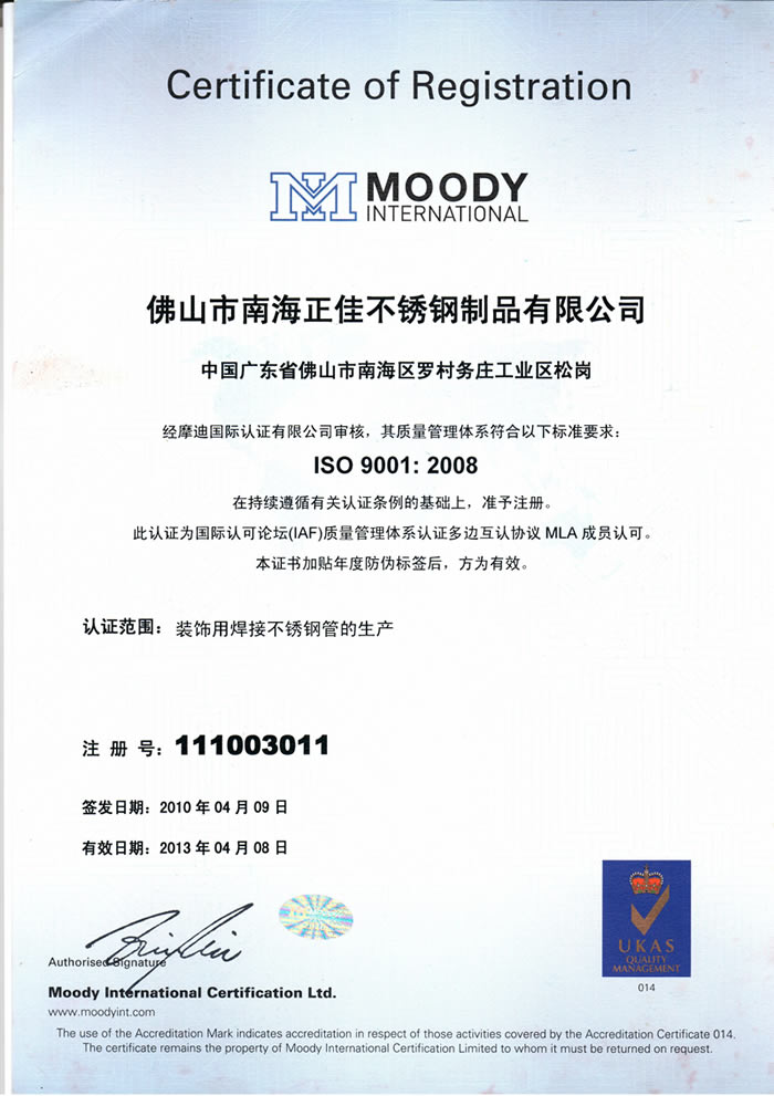 J9���Ų��������ISO9001