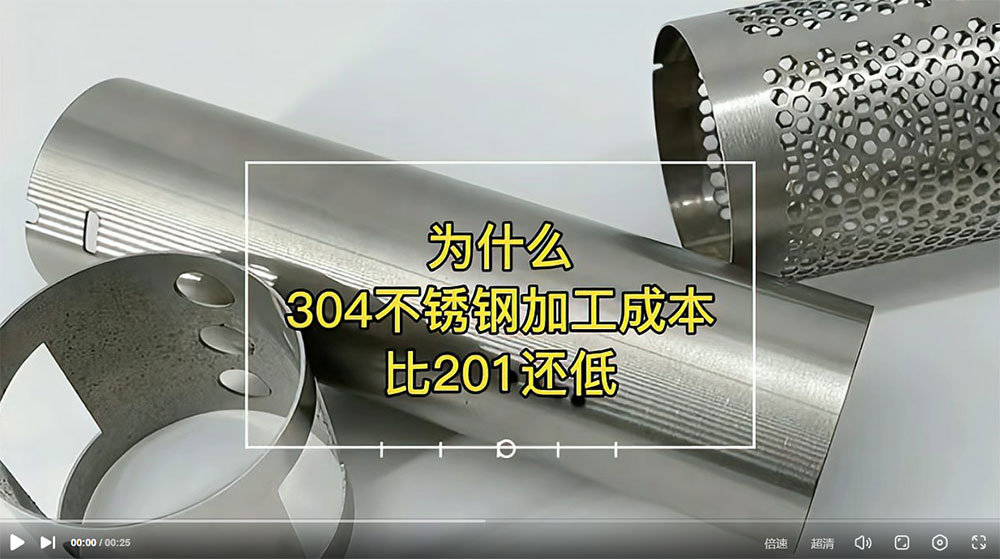 ��Ƶ��Ϊʲô201��304����ֹܼӹ��ɱ�������