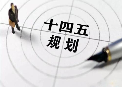 ��ʮ���塱�滮����ڼ���������ְ��ƹܷ�չ�����»�Ե
